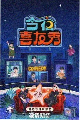 声音实验室 音乐综艺在线观看