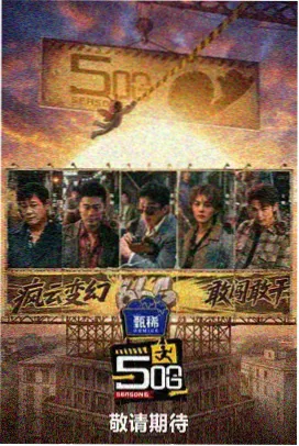 城市漫游者 综艺更新